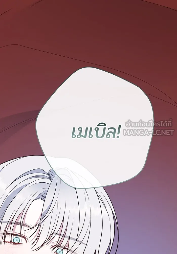 หนูน้อยทรราช ตอนที่ 46 รูปที่ 108