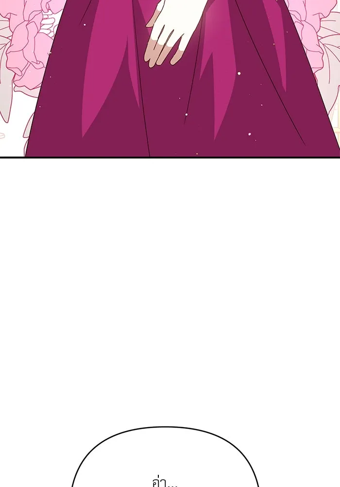 เกิดใหม่คราวนี้ ขอเป็นคนดีดูสักครั้ง ตอนที่ 76 รูปที่ 38