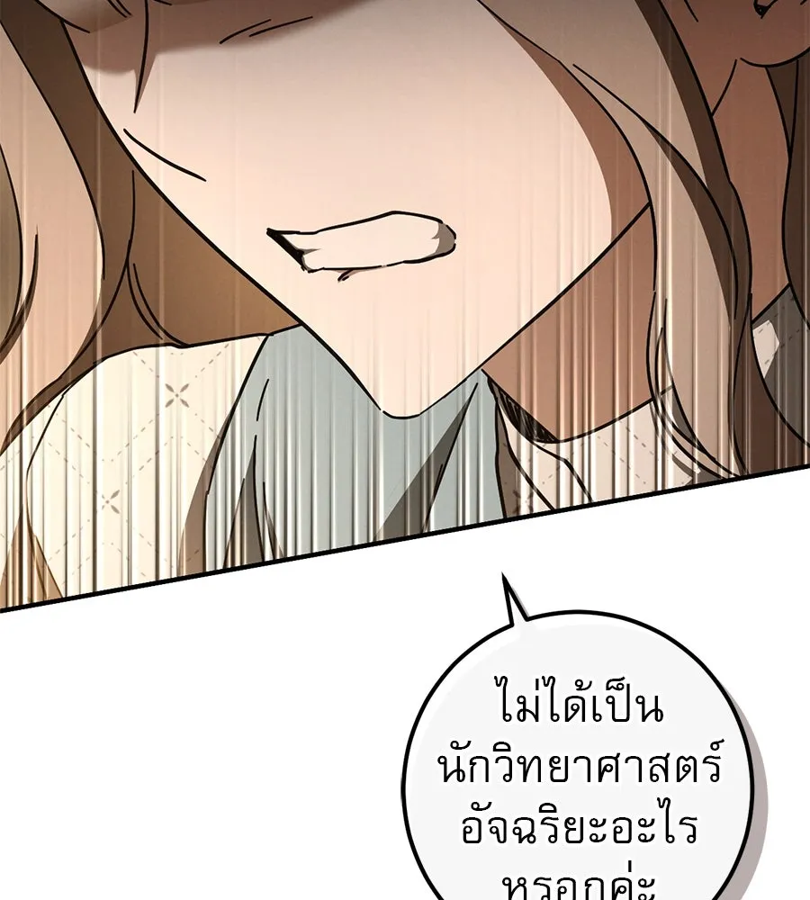 เรือนจำรัก ตอนที่ 70 รูปที่ 38
