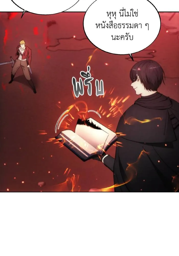 ศึกชิงบัลลังก์เทพเจ้ ตอนที่ 82 รูปที่ 92