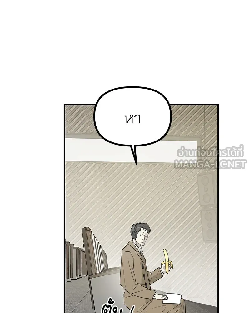 สี่สาวชาวกี ตอนที่ 44 เวทีสุดท้าย - จูบลา รูปที่ 33