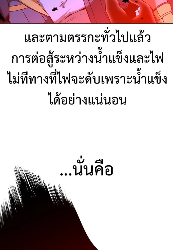 ไอ้เพลเยอร์นั่น ฉันฆ่ามันเอง ตอนที่ 12 รูปที่ 140