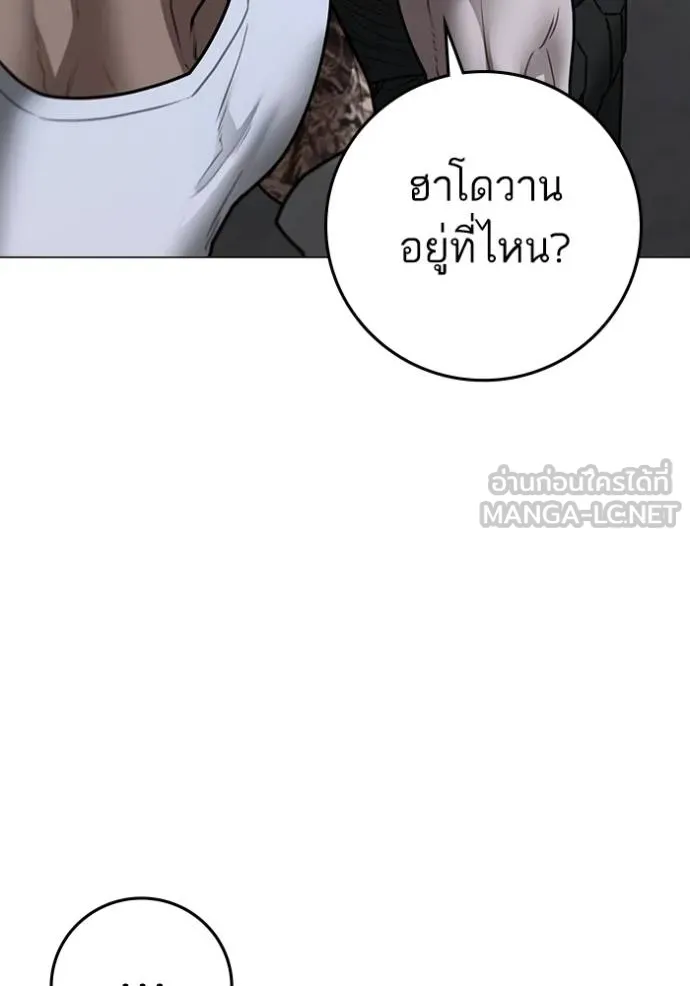 reality ตอนที่ 163 รูปที่ 184