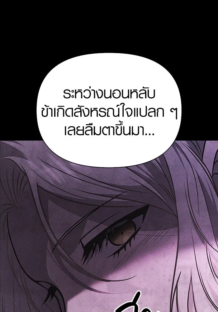 เอาชีวิตรอดในเกมฉบับคนเถื่อน ตอนที่ 8 รูปที่ 41