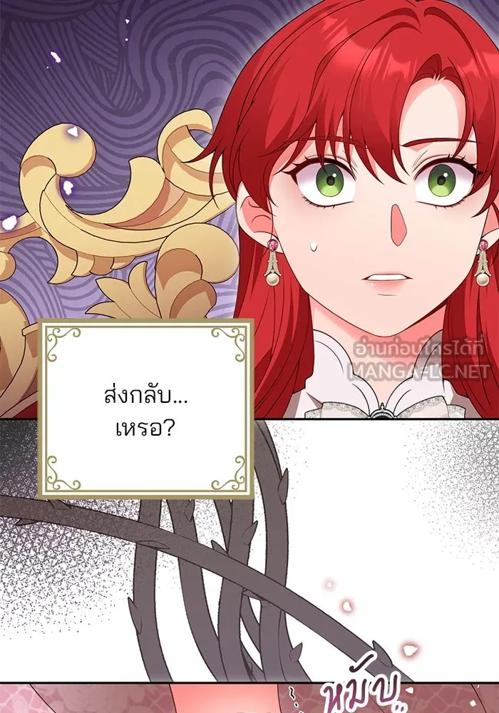 แผนหย่าสามีทรราช ตอนที่ 72 รูปที่ 51