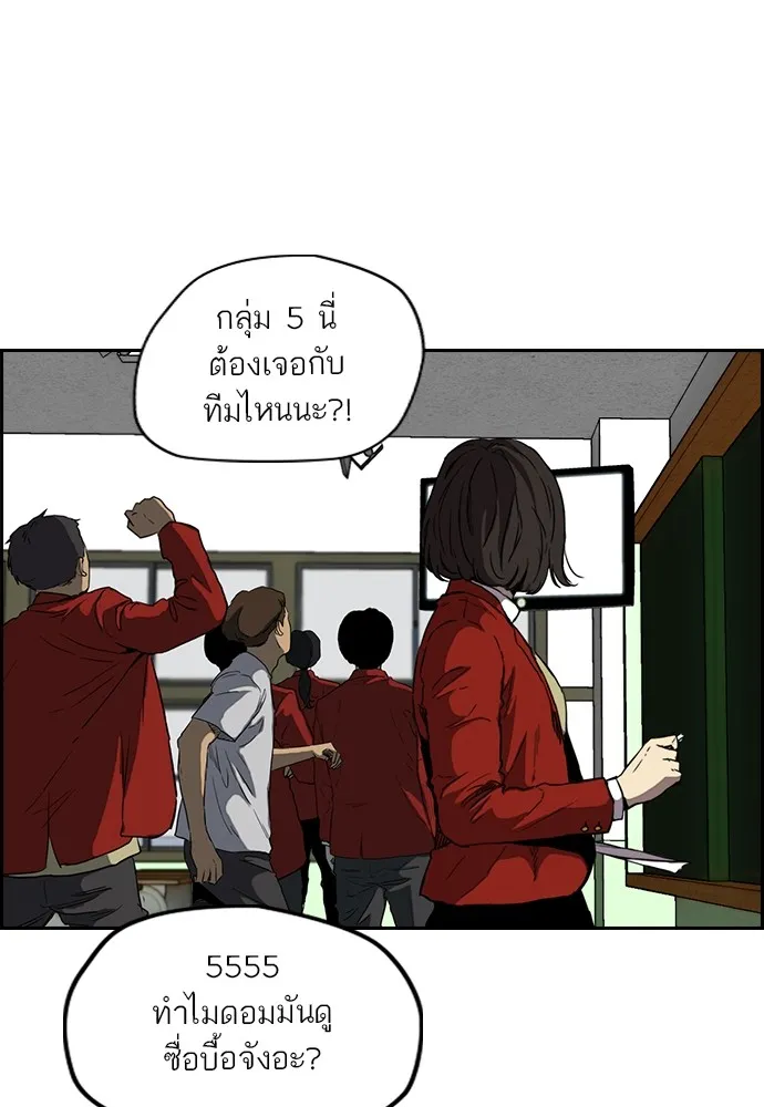 ปั่นสู้ฝันbrWind Breaker ตอนที่ 72 รูปที่ 67