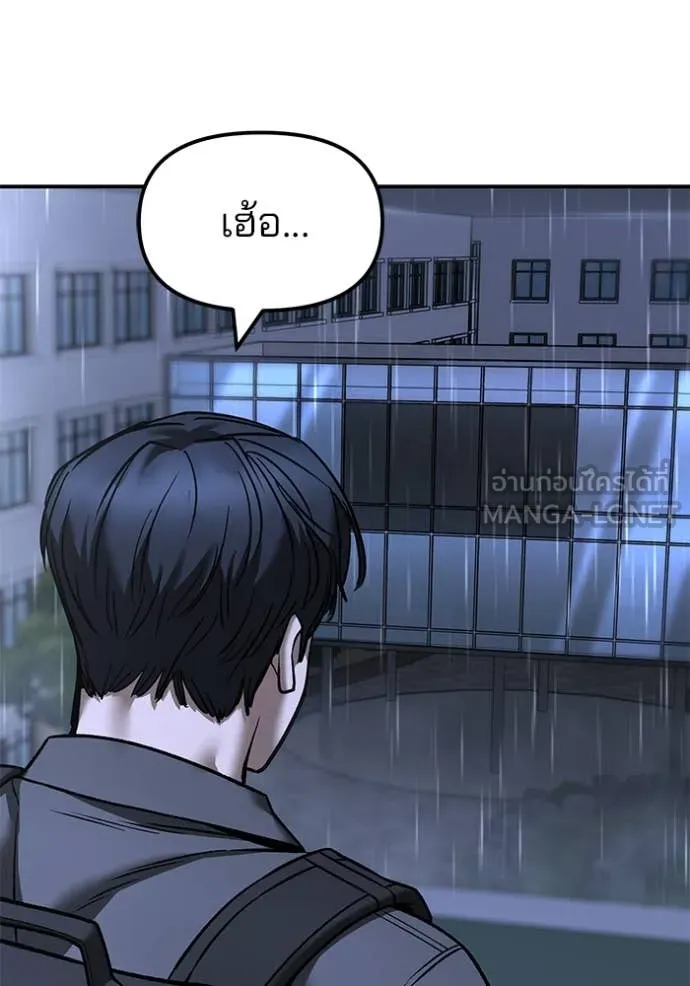 เลวฟาดเลว ตอนที่ 158 รูปที่ 135
