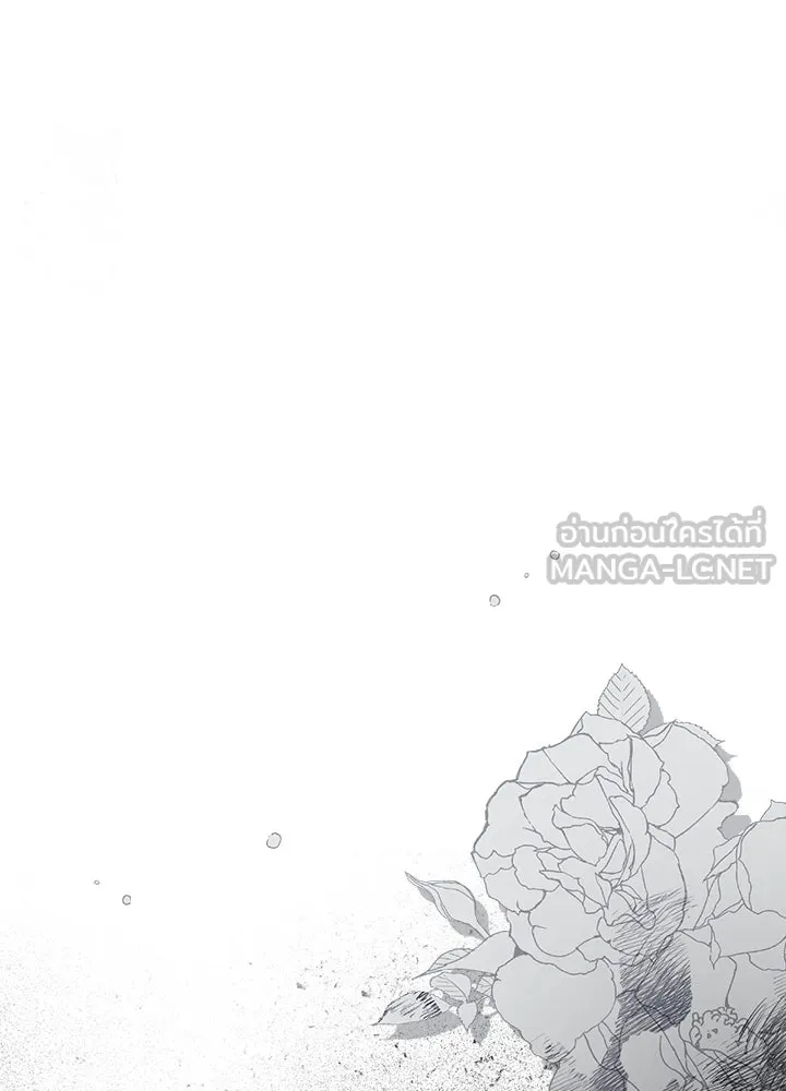 องค์ชายผู้อื้อฉาว ตอนที่ 116 รูปที่ 96