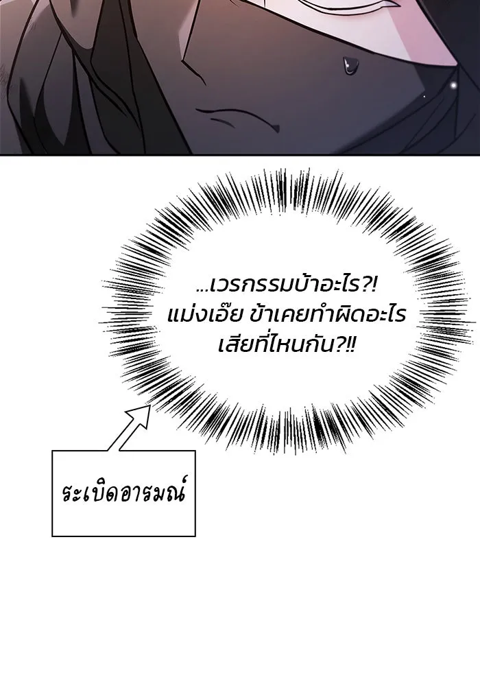 ผมไม่ได้เก่งอย่างที่คิด ตอนที่ 68 รูปที่ 139