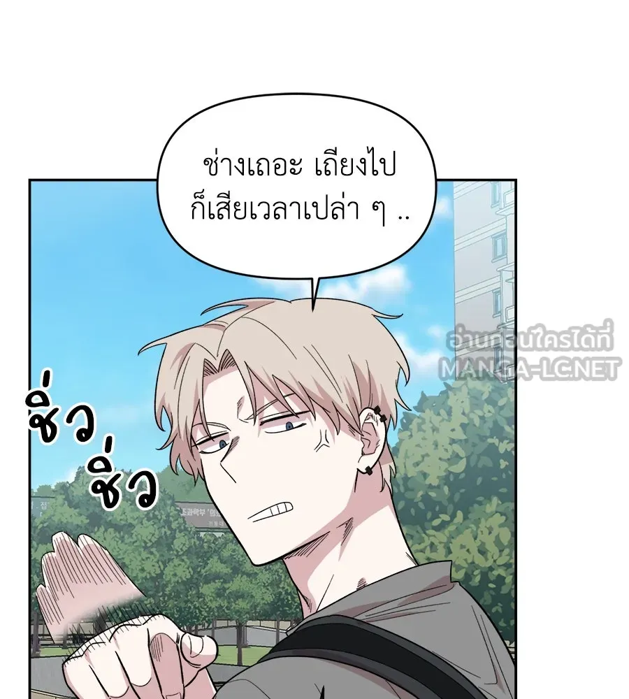 เพื่อนกันมันส์เกิน ตอนที่ 1 รูปที่ 144