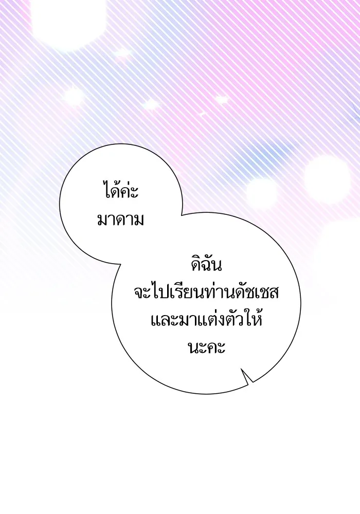 นึกว่าเป็นอิเซไคธรรมดา ตอนที่ 12 รูปที่ 43