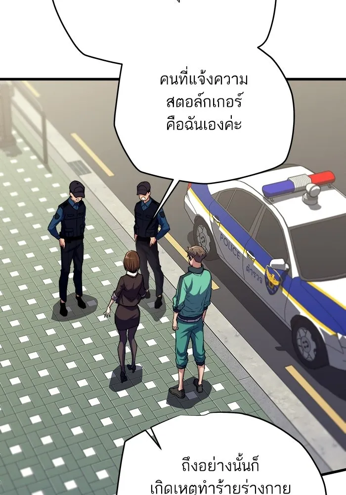 เริ่มเกมพร้อม 13 คุณสมบัติลับ ตอนที่ 7 รูปที่ 34