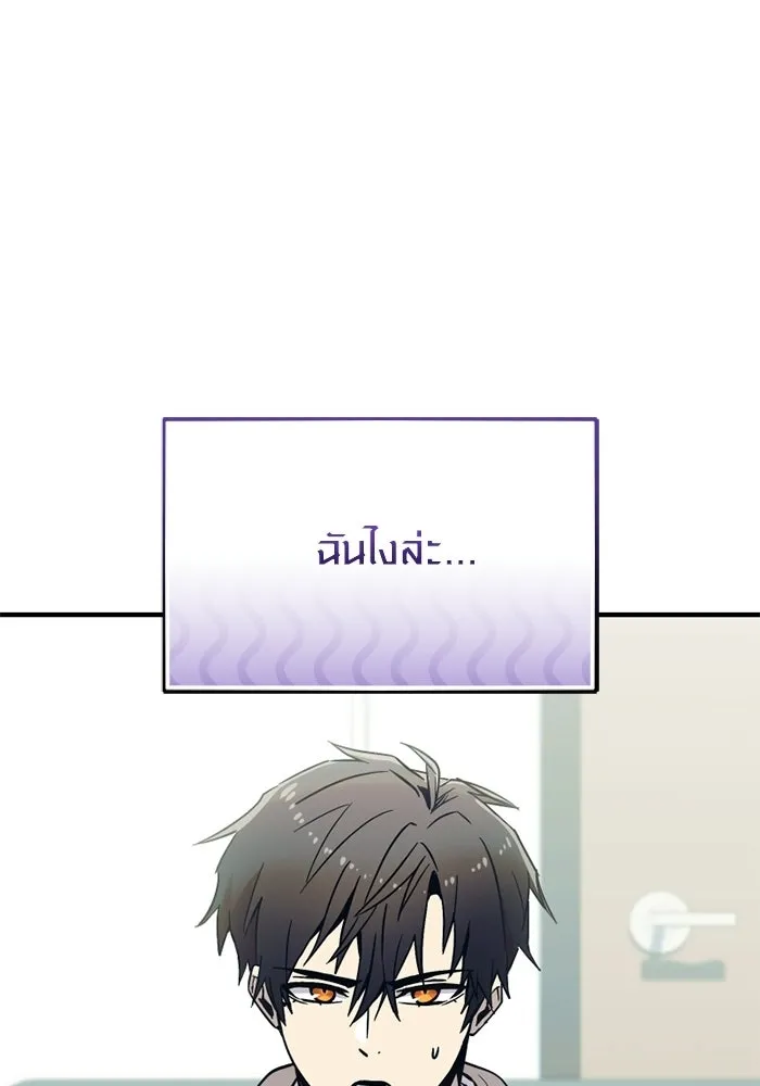 พลิกชะตาคว้าไอเทมระดับเทพ ตอนที่ 73 ทัศนศึกษา (1) รูปที่ 116