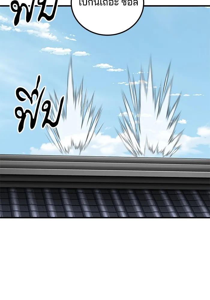 คุณปู่จอมยุทธกับหลานสาวสุดแกร่ง ตอนที่ 75 รูปที่ 32