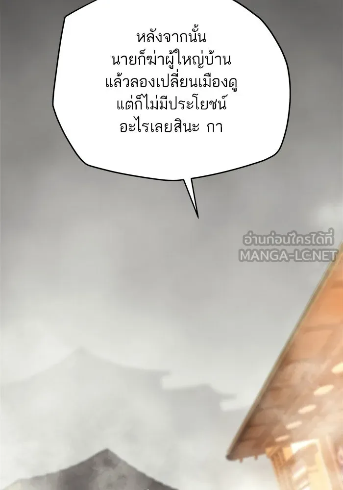 เริ่มเกมพร้อม 13 คุณสมบัติลับ ตอนที่ 25 รูปที่ 171