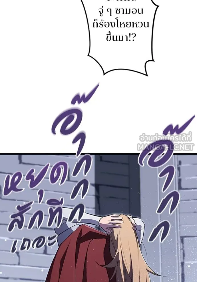 โคตรอาวุธลับ ตอนที่ 21 รูปที่ 19
