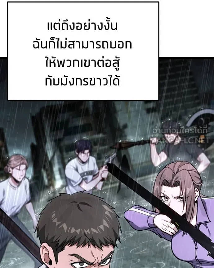 โทษที พื้นที่นี้ ตอนที่ 50 รูปที่ 16