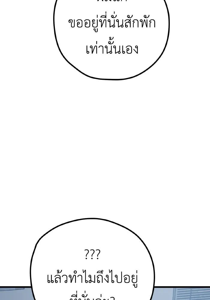 รักนี้ไม่มีรีไซเคิล ตอนที่ 34 รูปที่ 122