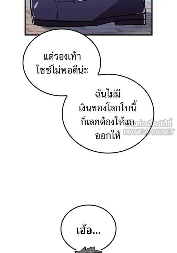 เพลเยอร์เลือดเทวะ ตอนที่ 99 รูปที่ 39