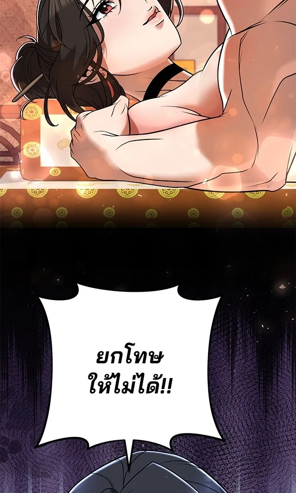 พอแล้วขันที อยากมีเจ้าโลก ตอนที่ 35 รูปที่ 25