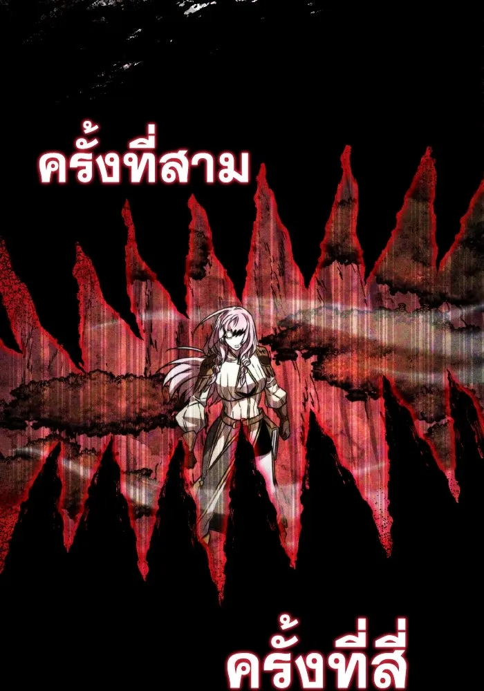 การแข่งขันของผู้เกิดใหม่ ตอนที่ 48 รูปที่ 167