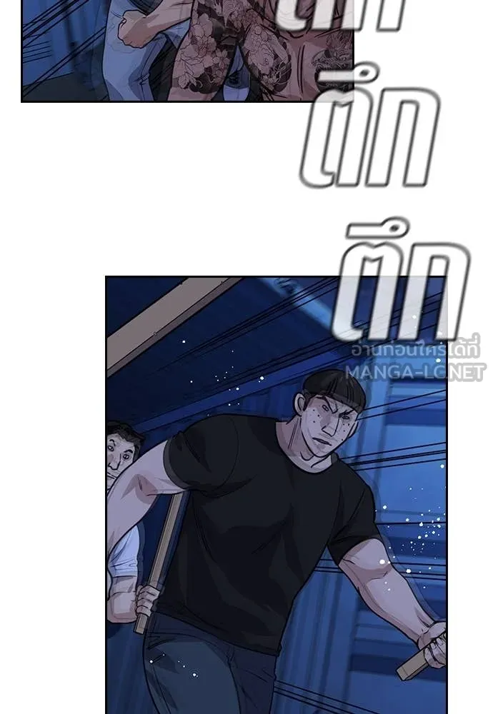 การศึกษาที่แท้จริง ตอนที่ 218 รูปที่ 122