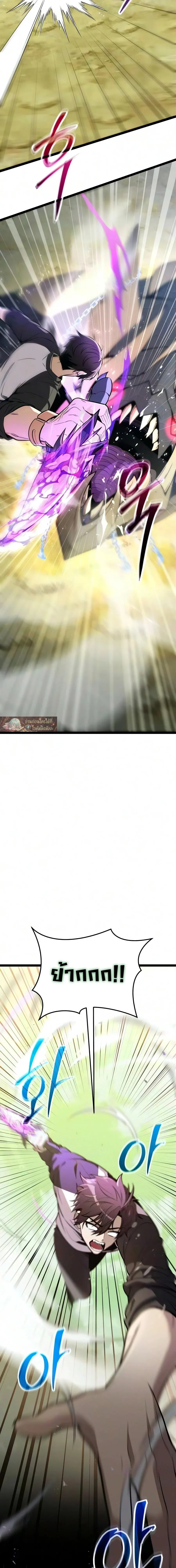 I Obtained a Mythic Item พล_กชะตาคว_าไอเทมระด_บเทพ ตอนที่ ตอนที่ 181 รูปที่ 13