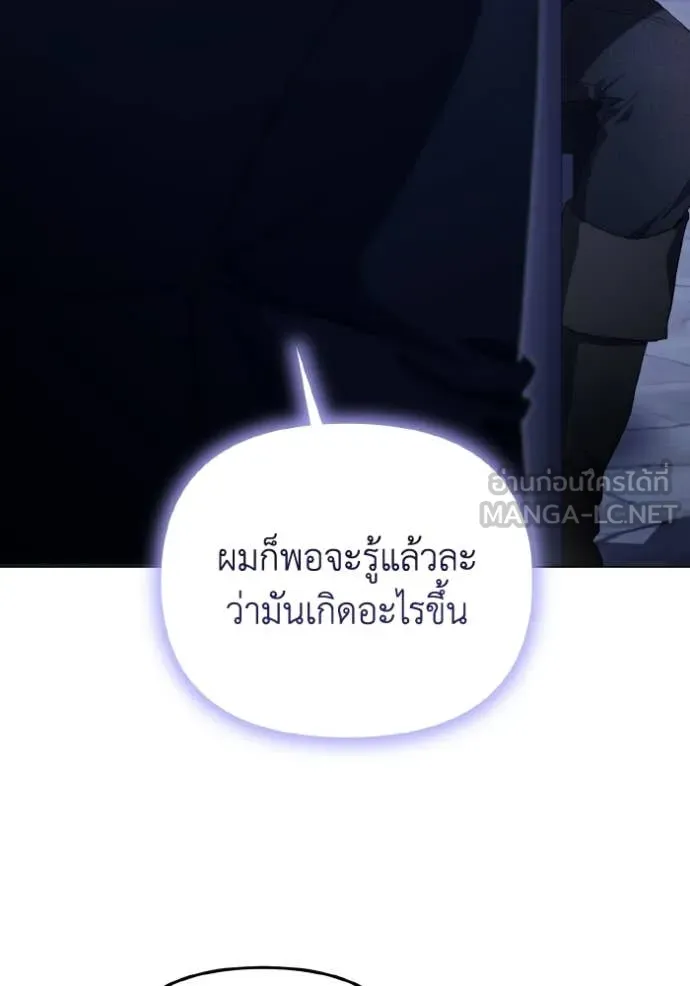 ราชินีจอมมาร ตอนที่ 90 รูปที่ 98