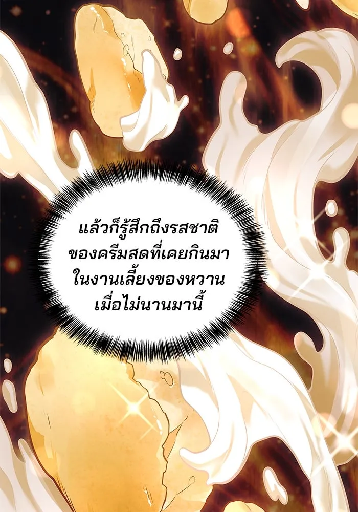ครัวจอมเวท ตอนที่ 30 รูปที่ 125