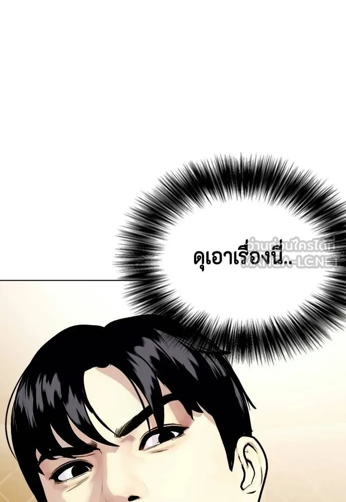 หมาหัวเน่า ตอนที่ 141 รูปที่ 125