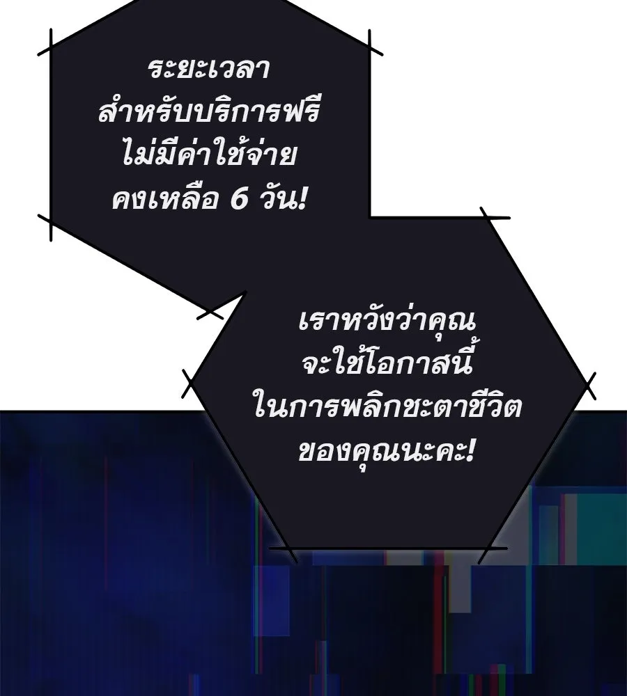 คอลเซ็นเตอร์เปลี่ยนชีวิต ตอนที่ 2 การกลับมาของสายปริศนา รูปที่ 25