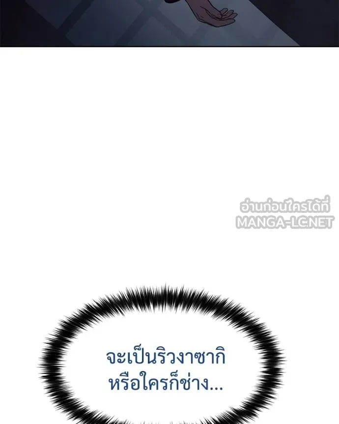 Baek XX ตอนที่ 108 รูปที่ 36