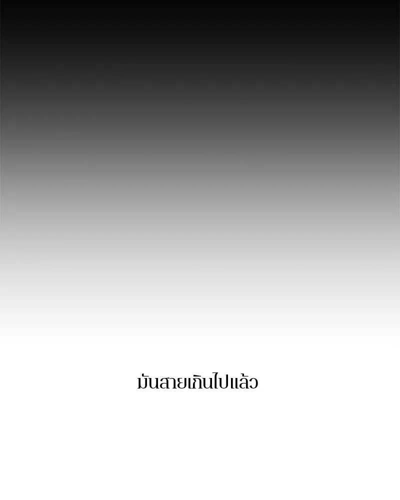 ตำนานเทพธิดาตกสวรรค์ ตอนที่ 31 รูปที่ 107