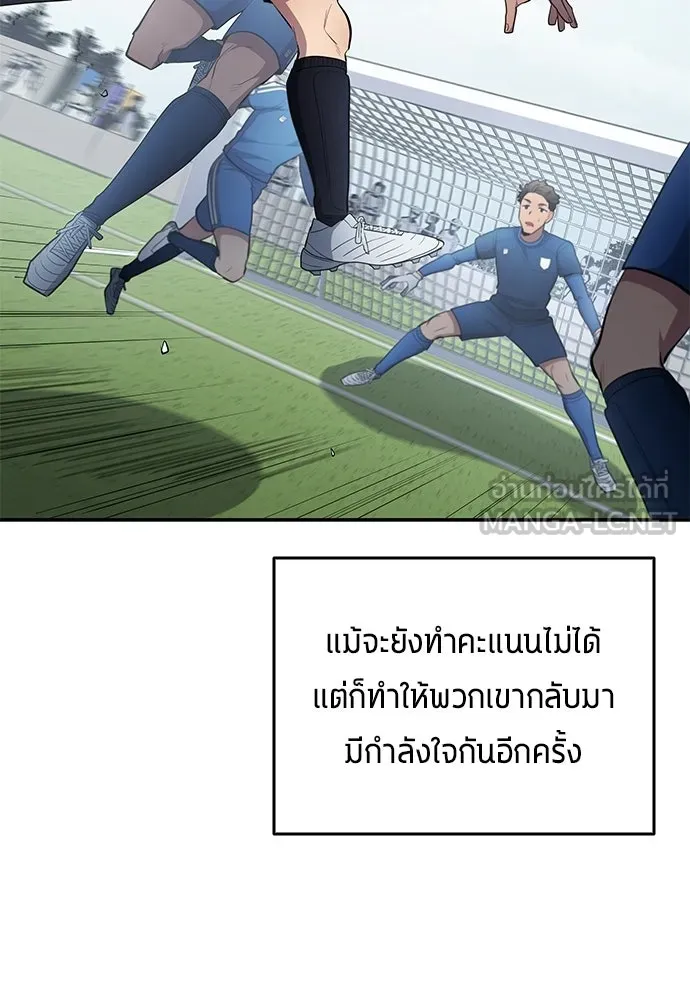 นักเตะแข้งสวรรค์ ตอนที่ 93 รูปที่ 15