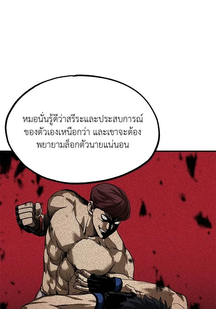 ราชาแห่งอ็อกทากอน ตอนที่ 13 รูปที่ 52