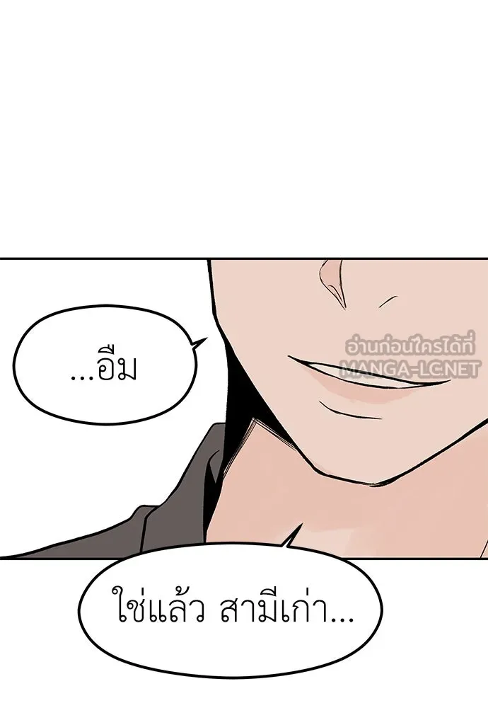 ถ่านไฟเราไม่เก่าเลย ตอนที่ 24 รูปที่ 33