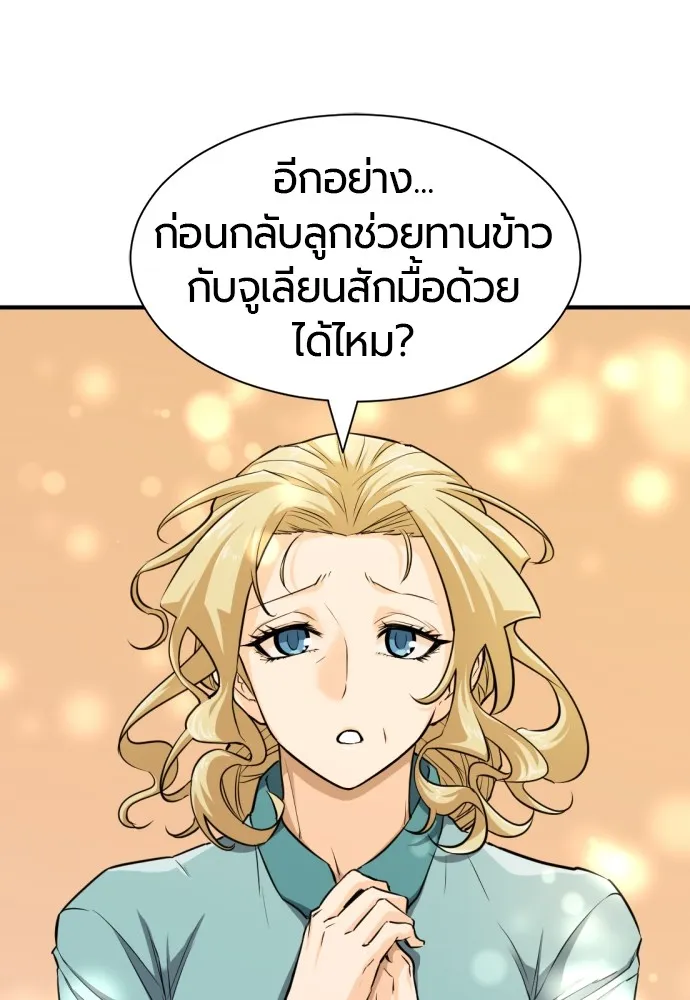 ยอดสถาปนิกผู้พิทักษ์อาณาจักร ตอนที่ 38 รูปที่ 16