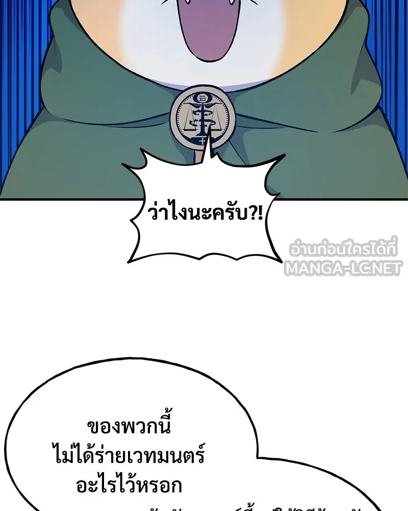 ปลูกผักพิชิตหอคอย ตอนที่ 11 รูปที่ 78