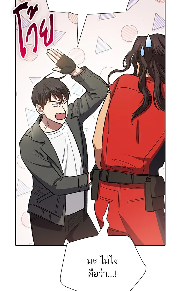 My S-Class Hunters ตอนที่ 61 คางคกยักษ์ (1) รูปที่ 67