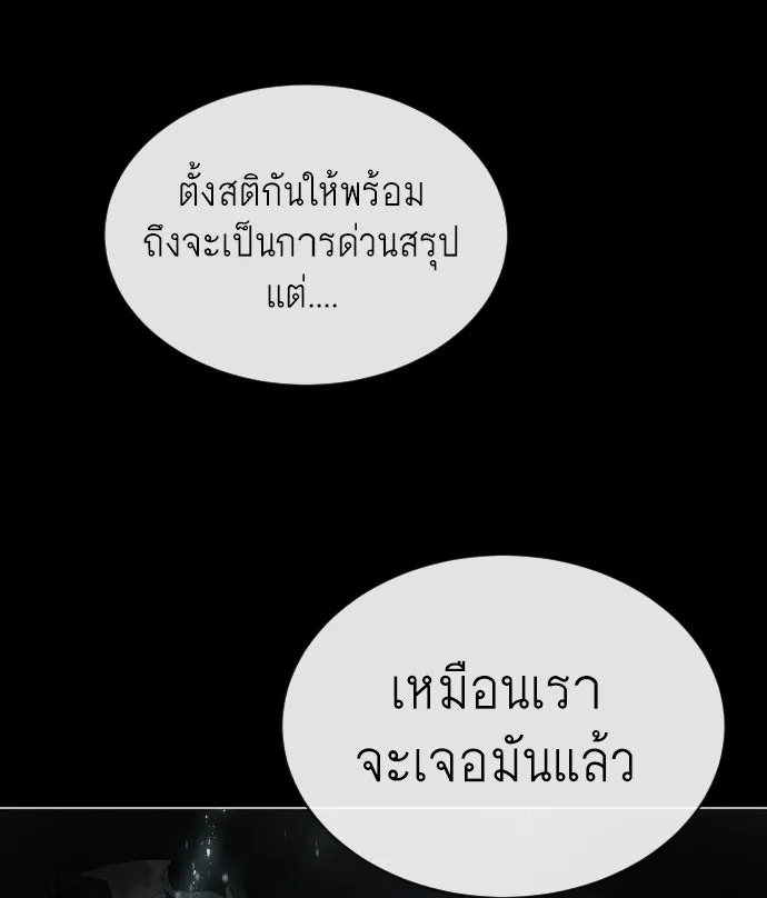 ยุคแห่งยอดมนุษย์ ตอนที่ 28 รูปที่ 137