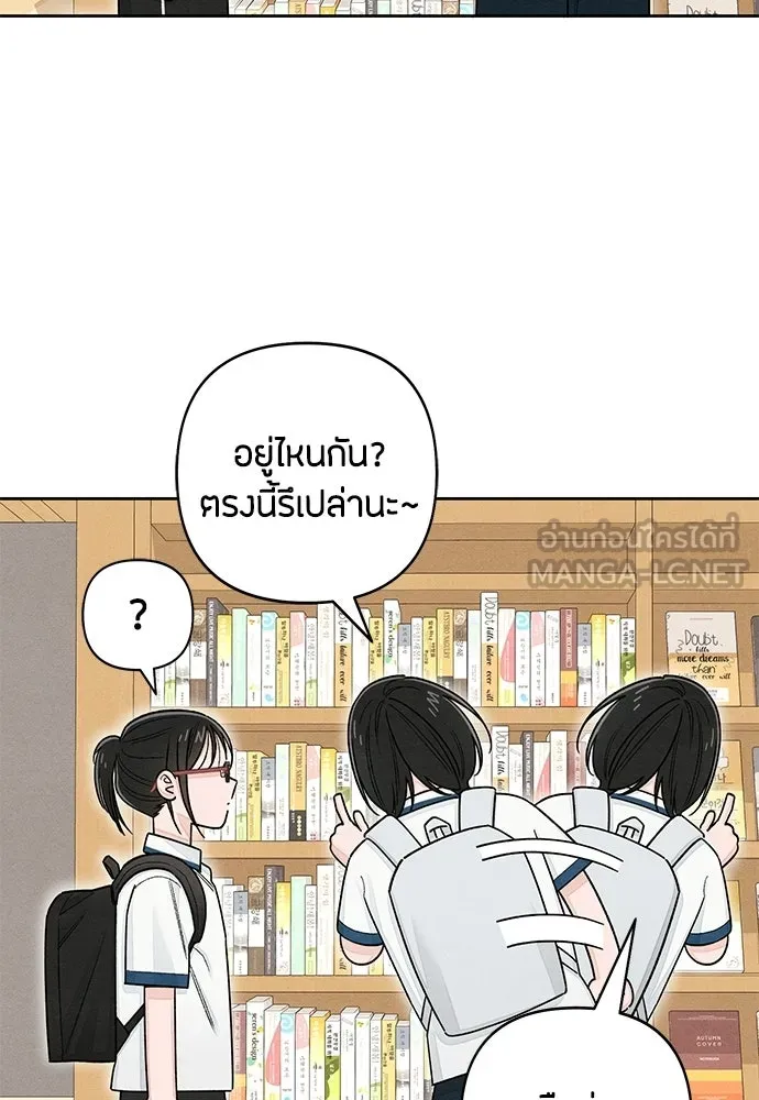 เป็นวัยรุ่นมันเหนื่อย ตอนที่ 101 รูปที่ 54