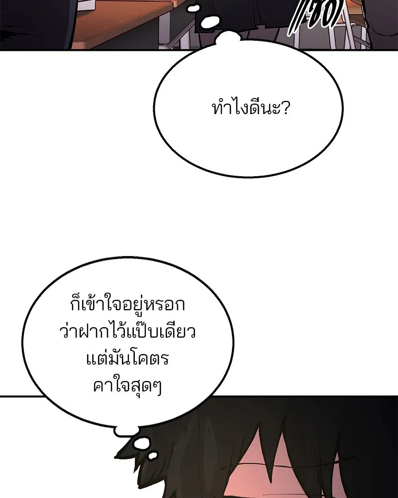 Player ตอนที่ 1 รูปที่ 91