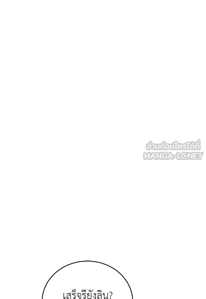 สาวใช้อย่างฉัน ขอเลือกหันหลังให้นาย ตอนที่ 33 รูปที่ 36