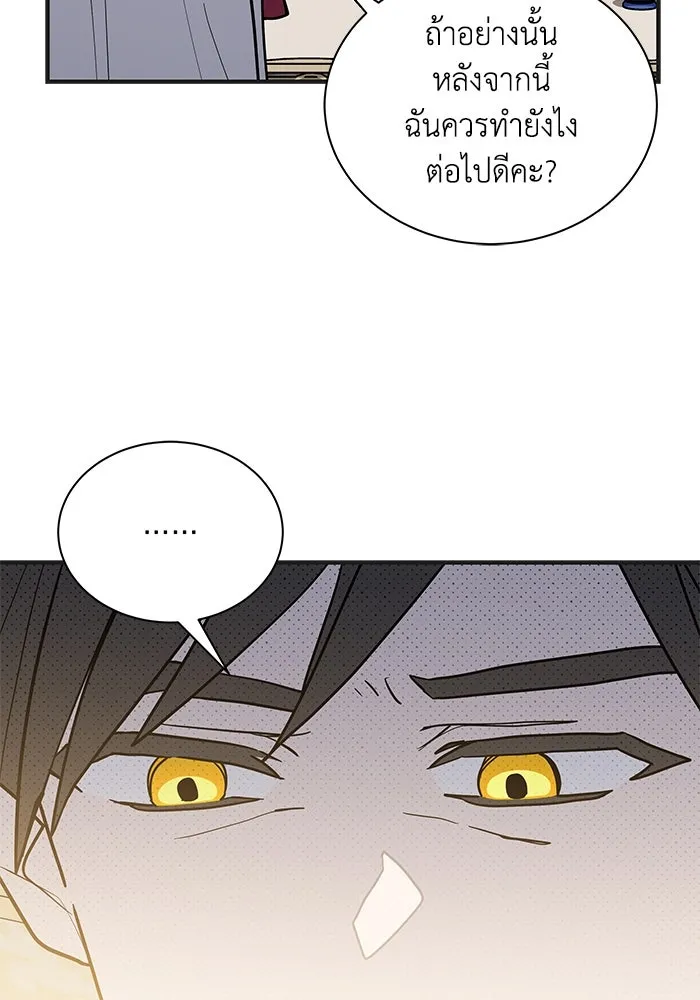 แมวน้อยในรังหมาป่า ตอนที่ 41 รูปที่ 67