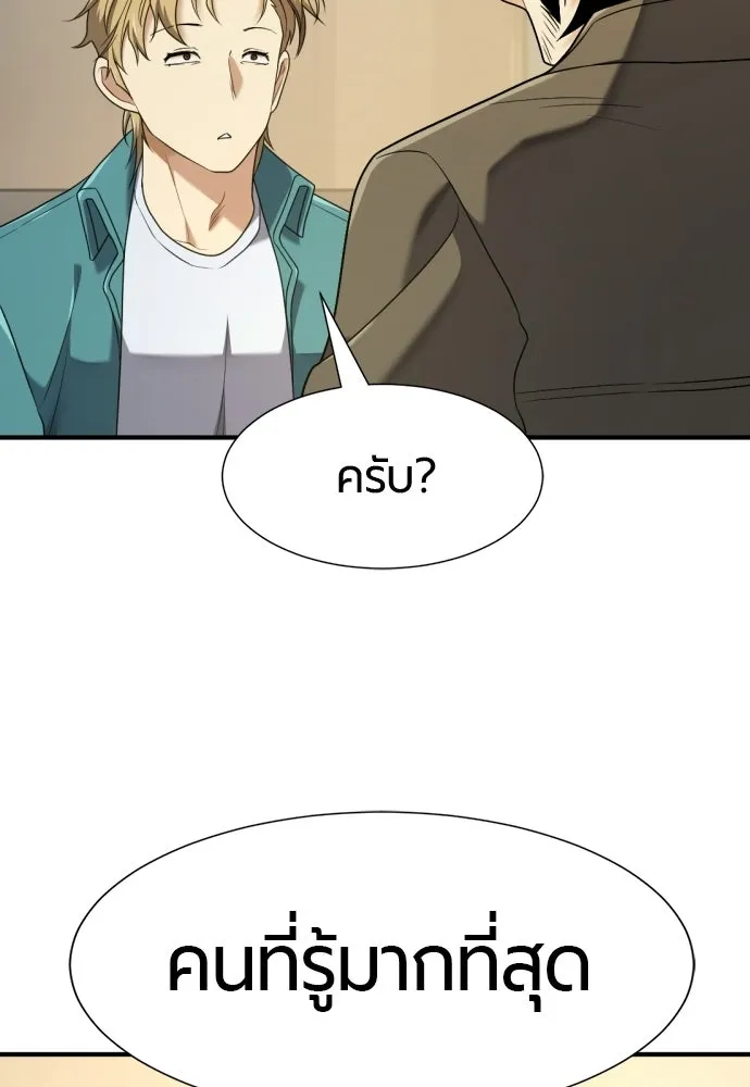 ยอดสถาปนิกผู้พิทักษ์อาณาจักร ตอนที่ 218 เจ้าคนมีลับลมคมใน (2) รูปที่ 100