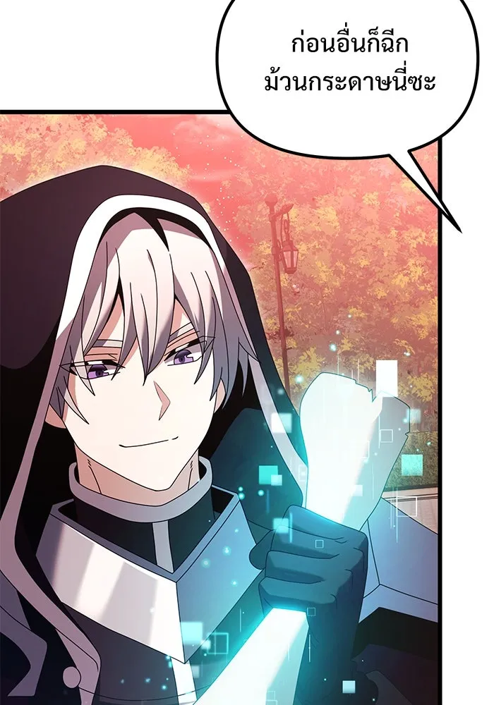 อัศวินดำล่าท้าเวลา ตอนที่ 75 รูปที่ 25