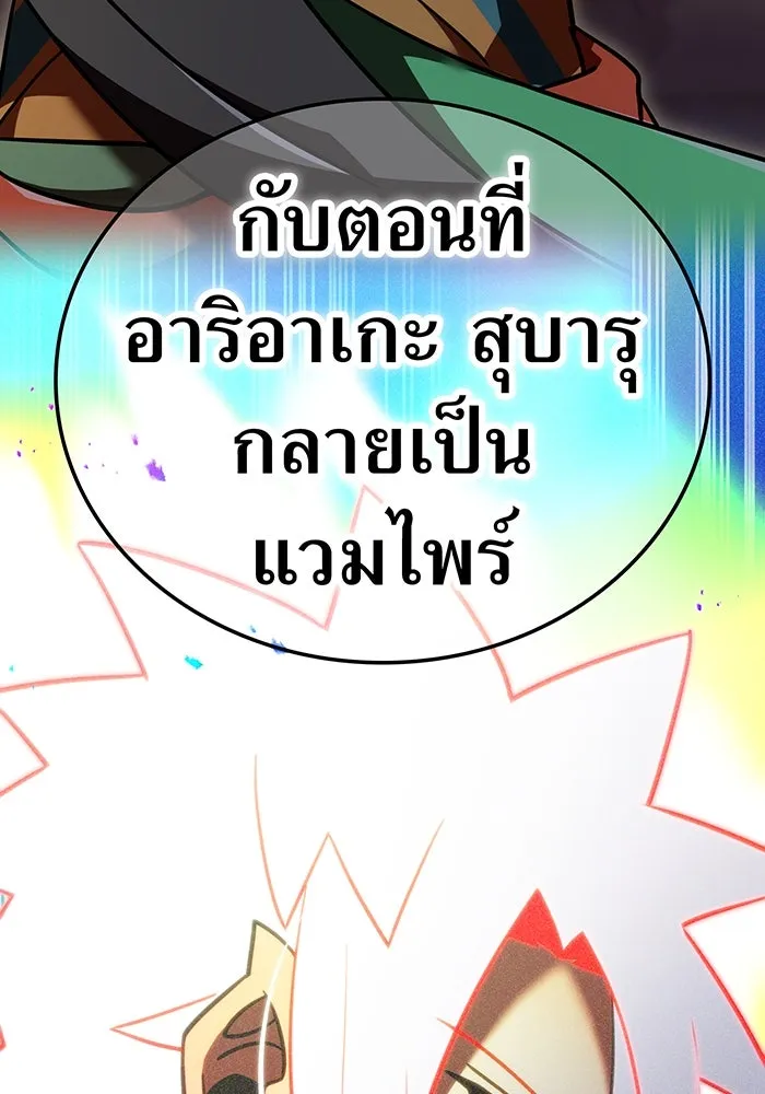 เพลเยอร์เลือดเทวะ ตอนที่ 117 การเปลี่ยนแปลง รูปที่ 109