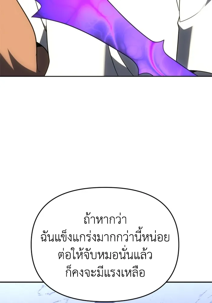 อดีตบอสหอคอย ตอนที่ 35 รูปที่ 148