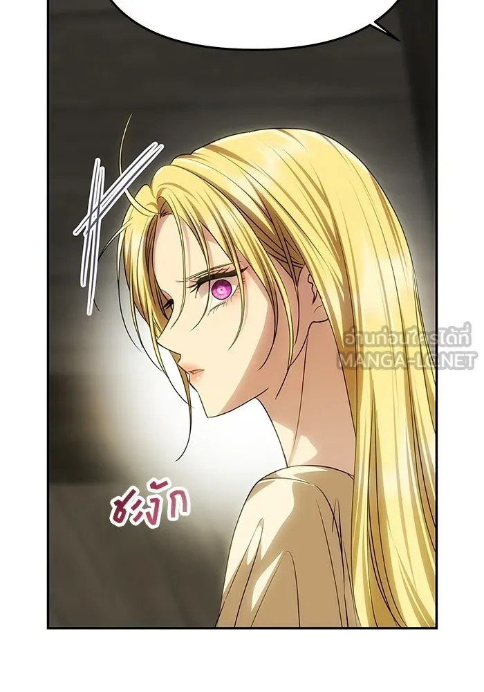 เกมรักจับสามี ตอนที่ 81 รูปที่ 30