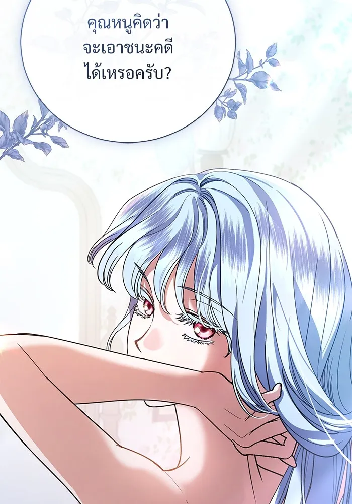 แด่ชู้รักของสามี ตอนที่ 44 รูปที่ 92